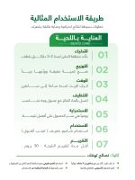 زيت اللحيه والشنب - Image 3